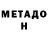 Меф мяу мяу VHQ Gosha Markin