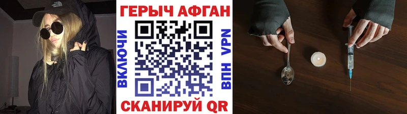 ГЕРОИН хмурый  как найти   Рыбинск 