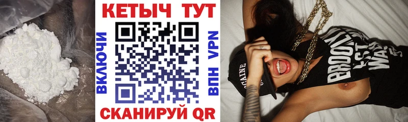 Кетамин VHQ Рыбинск