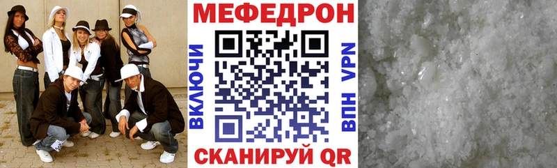 Меф мяу мяу  Рыбинск 
